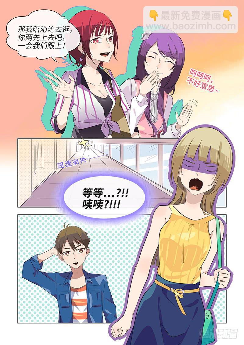 #042-双向选择？-第43话