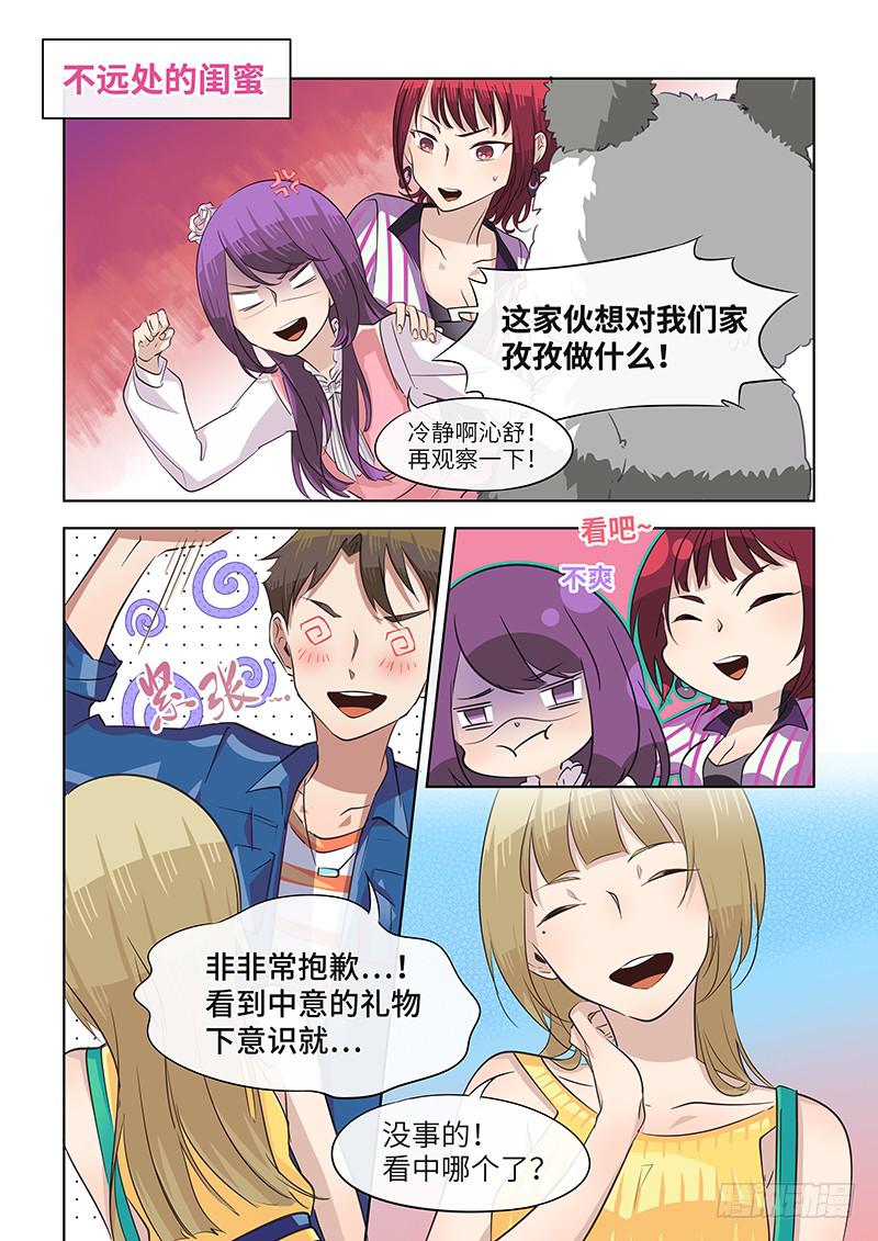#044-实力选手？-第45话