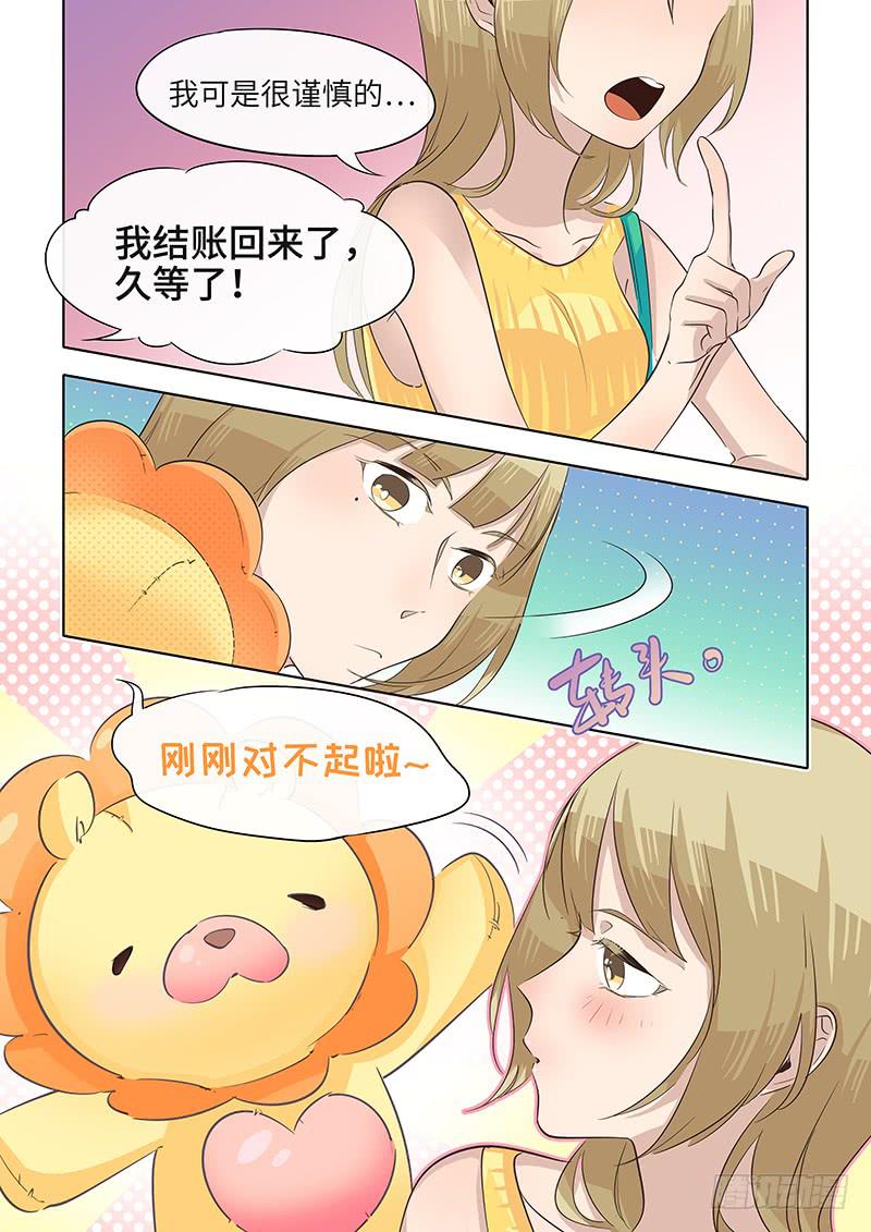 #044-实力选手？-第45话