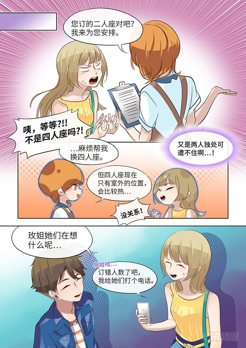 #044-实力选手？-第45话