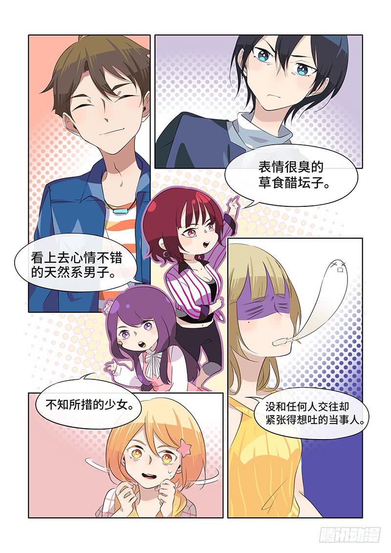 #046-背后一凉？-第47话