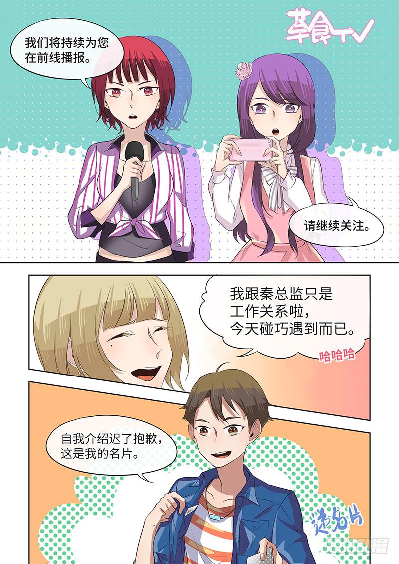 #046-背后一凉？-第47话