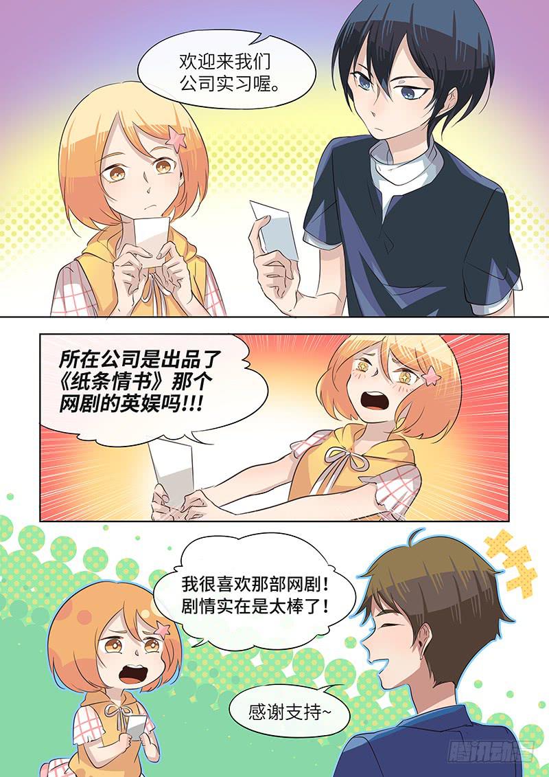 #046-背后一凉？-第47话