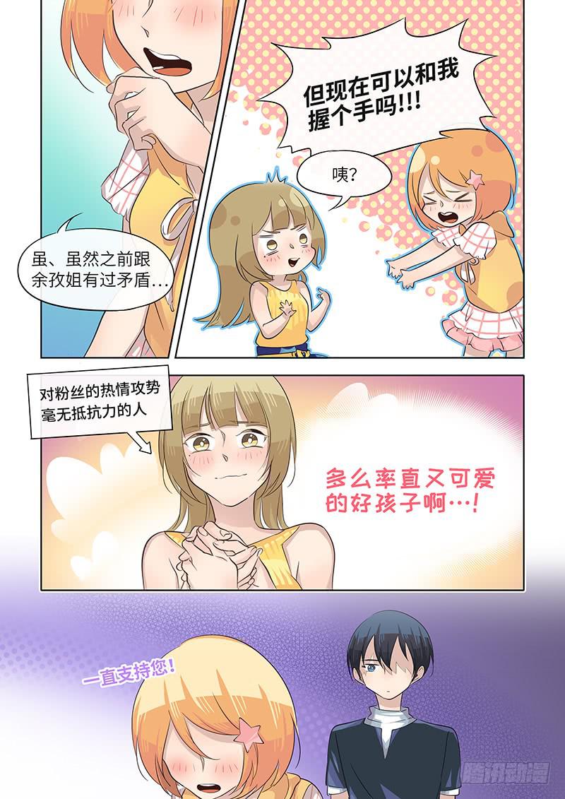 #046-背后一凉？-第47话