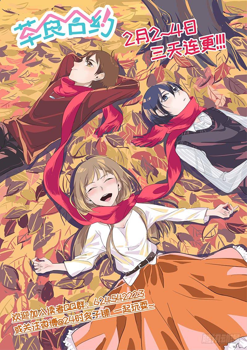 #048-后悔？-第49话