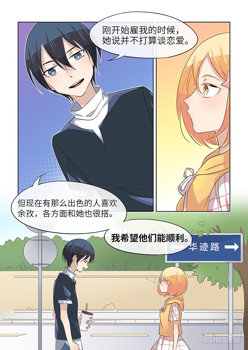 #048-后悔？-第49话