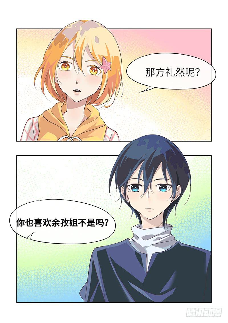 #048-后悔？-第49话
