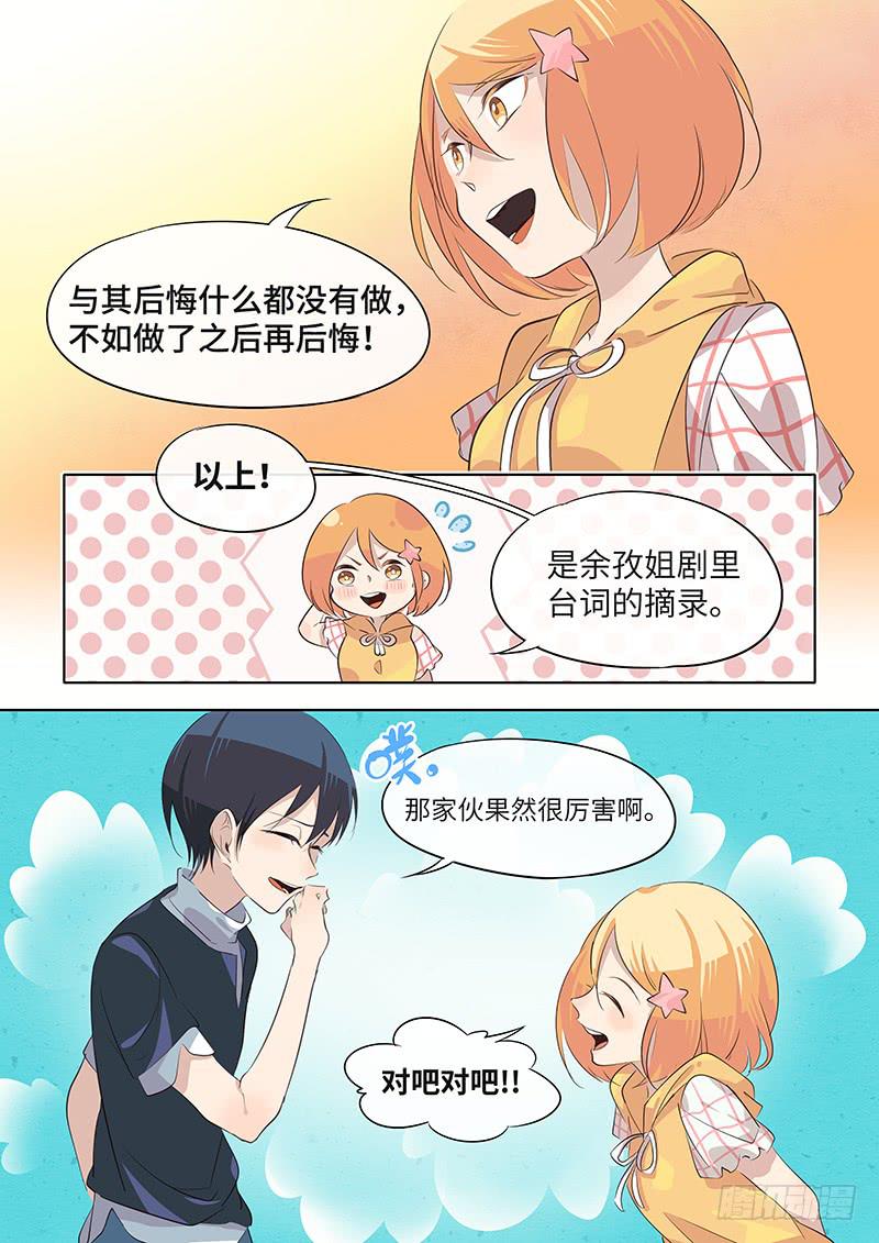 #048-后悔？-第49话