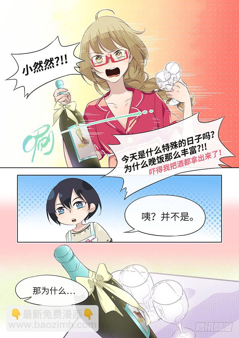 #050-不擅长？-第51话