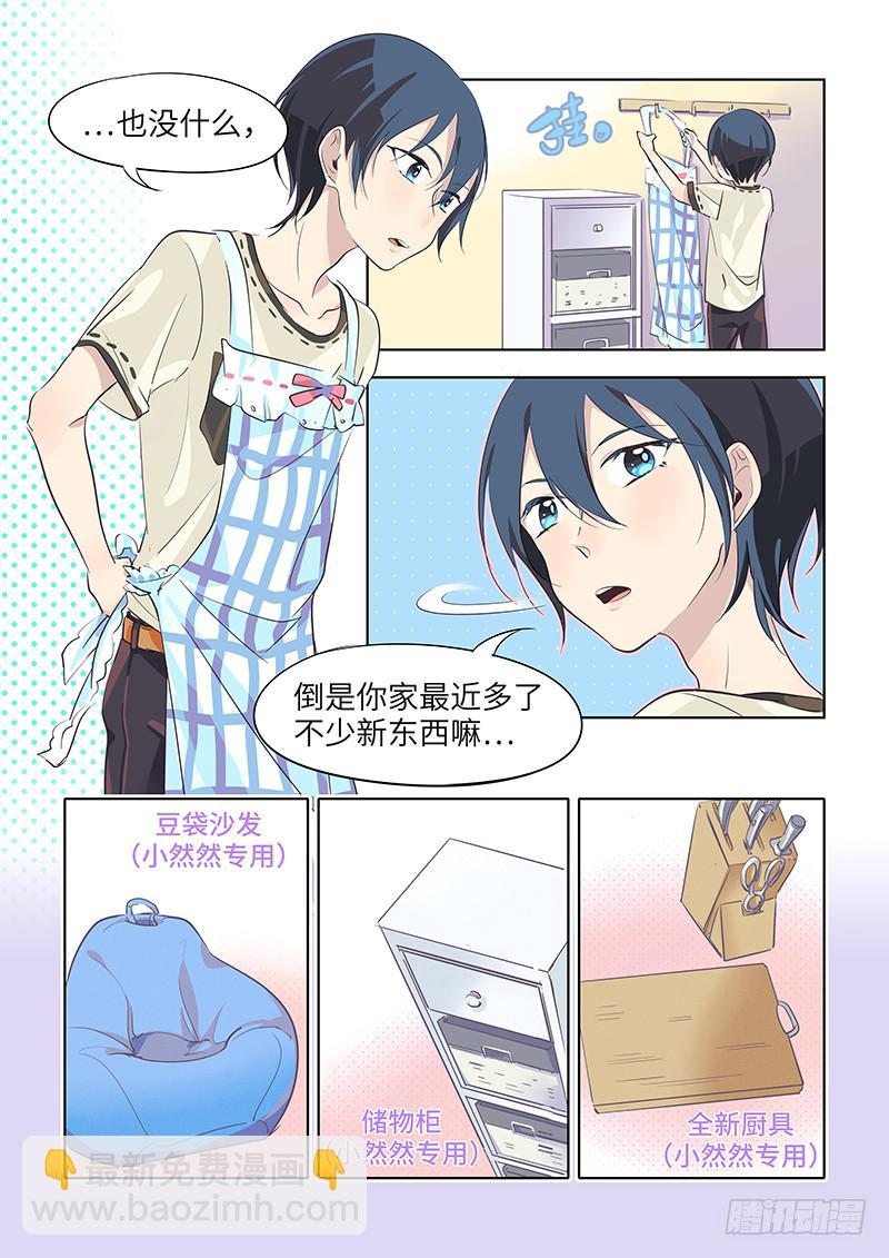 #050-不擅长？-第51话