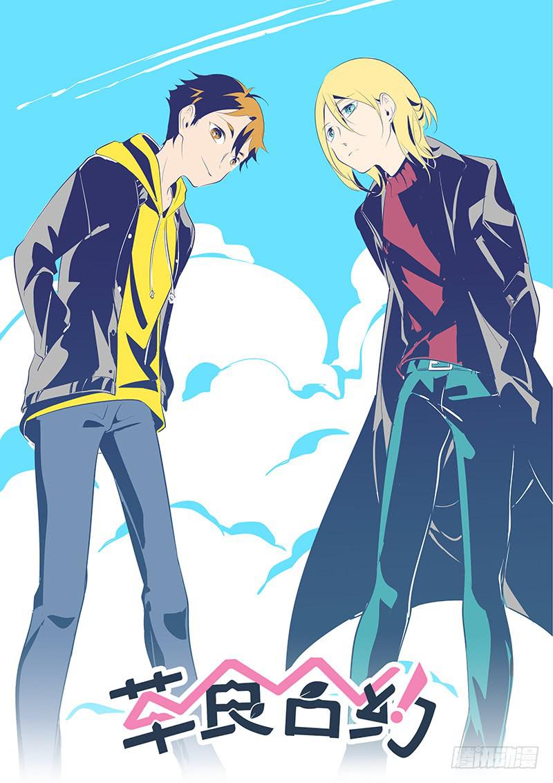 #052-安慰？-第53话