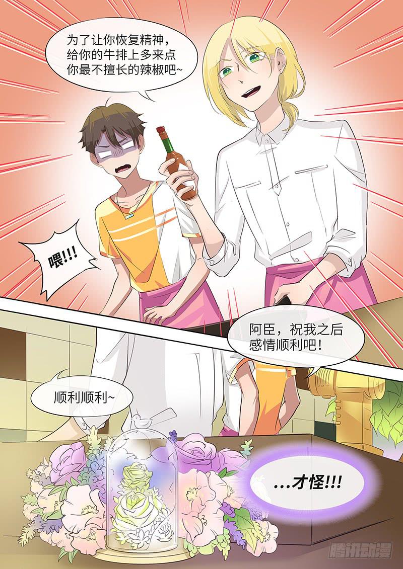 #052-安慰？-第53话