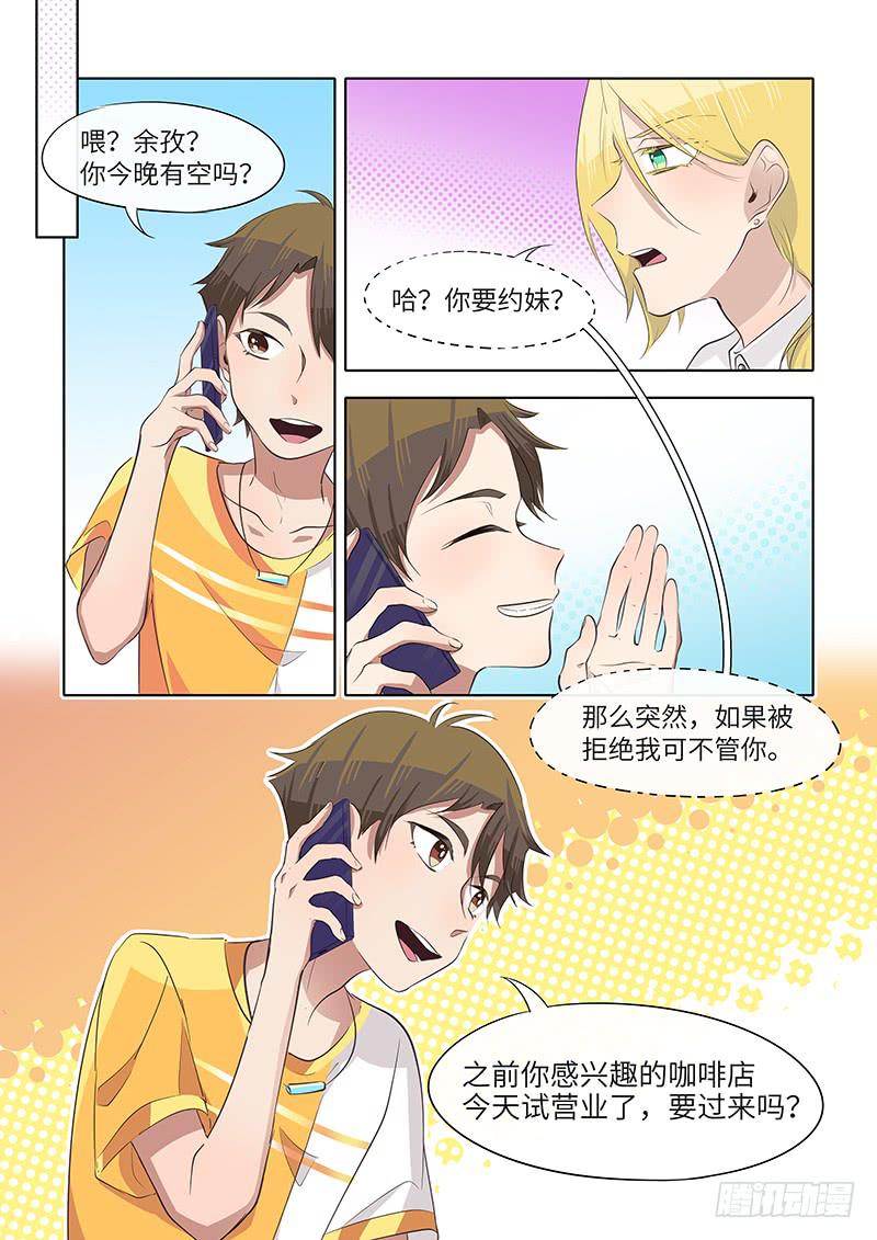 #052-安慰？-第53话