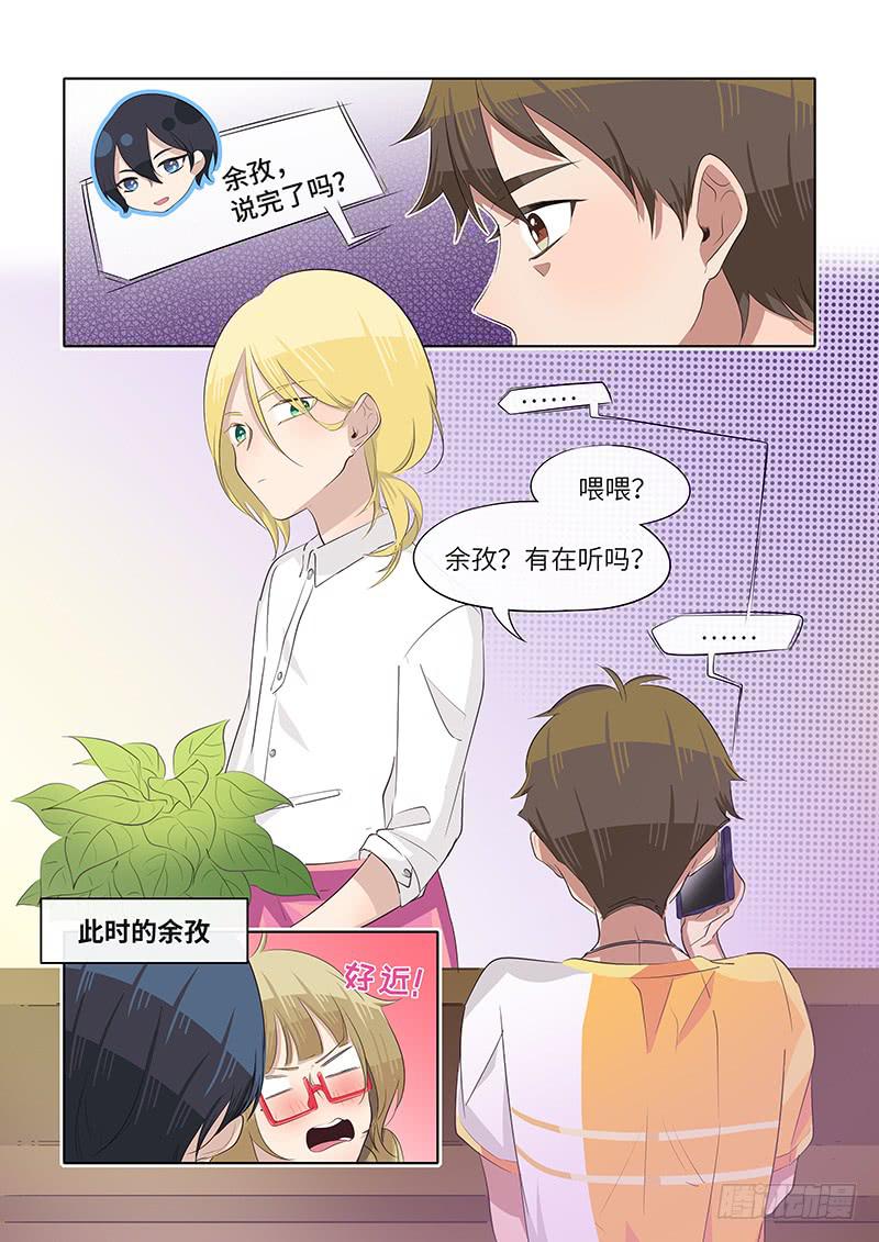 #052-安慰？-第53话
