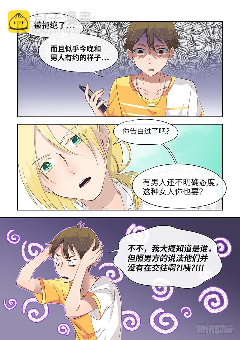 #052-安慰？-第53话