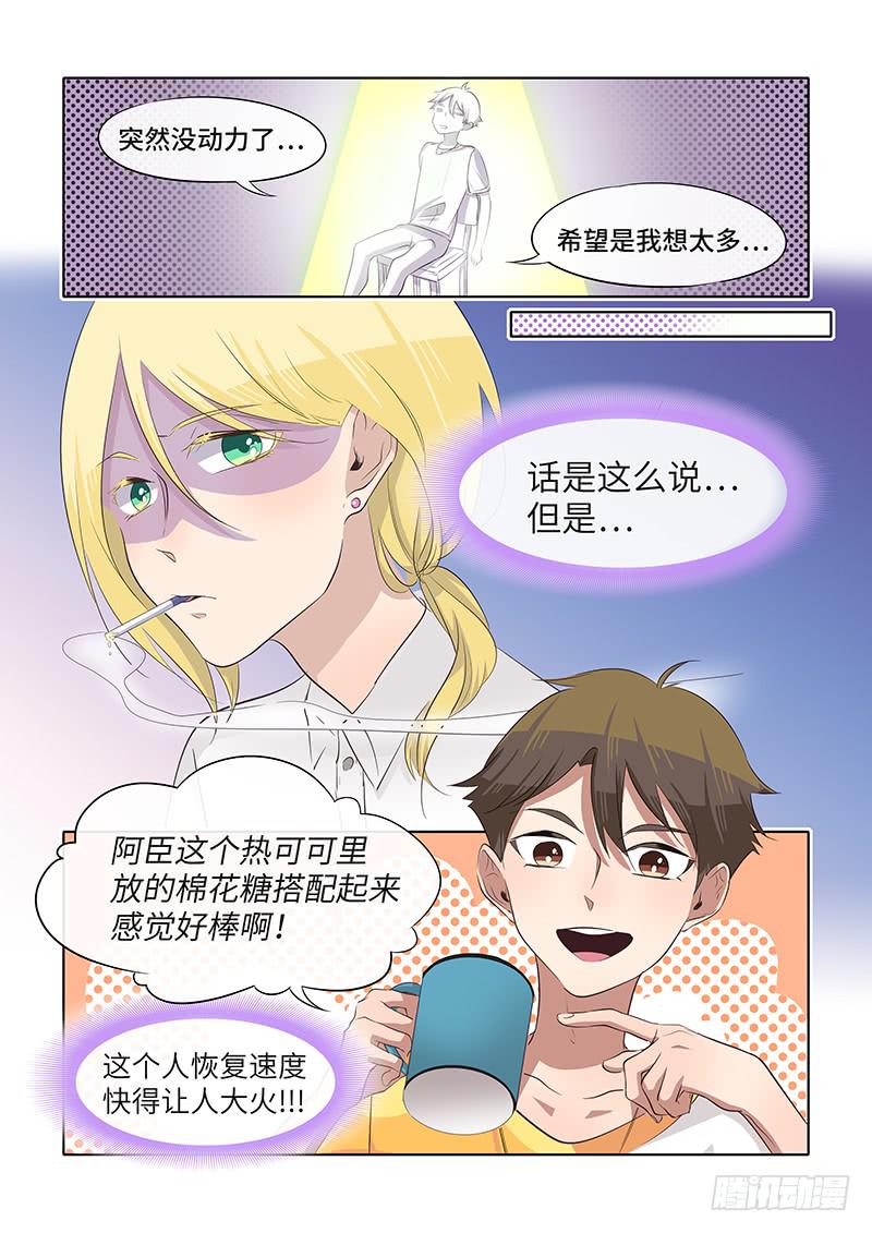 #052-安慰？-第53话