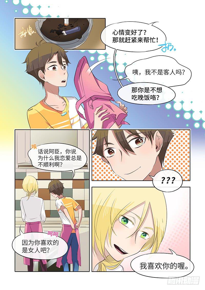 #052-安慰？-第53话