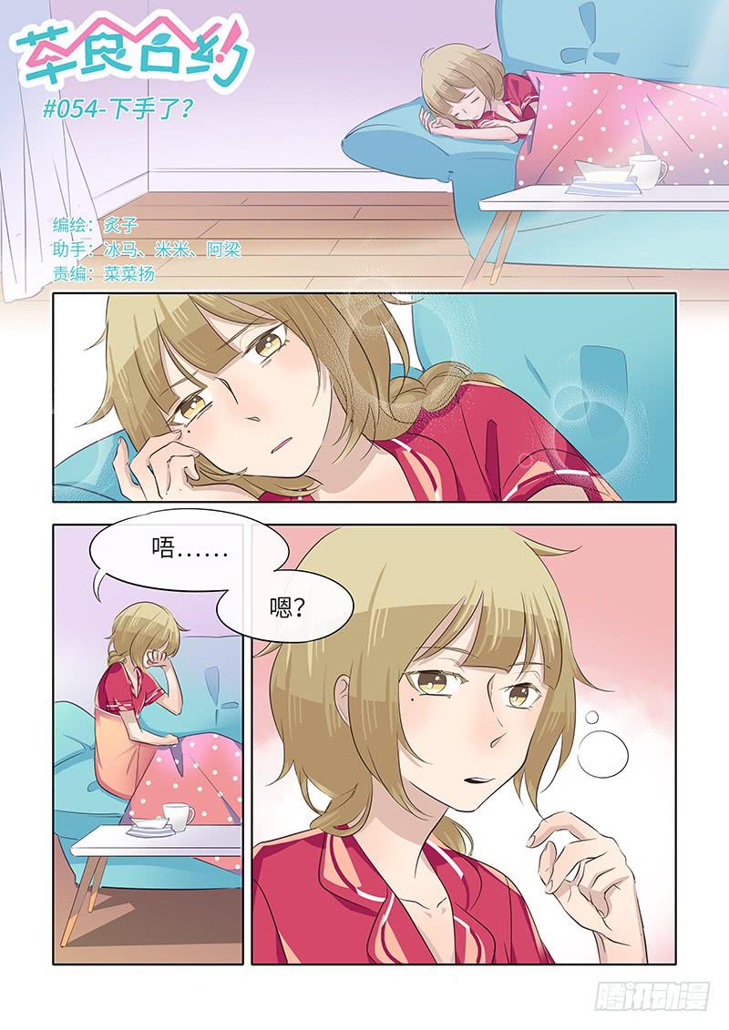 #054-下手了？-第55话