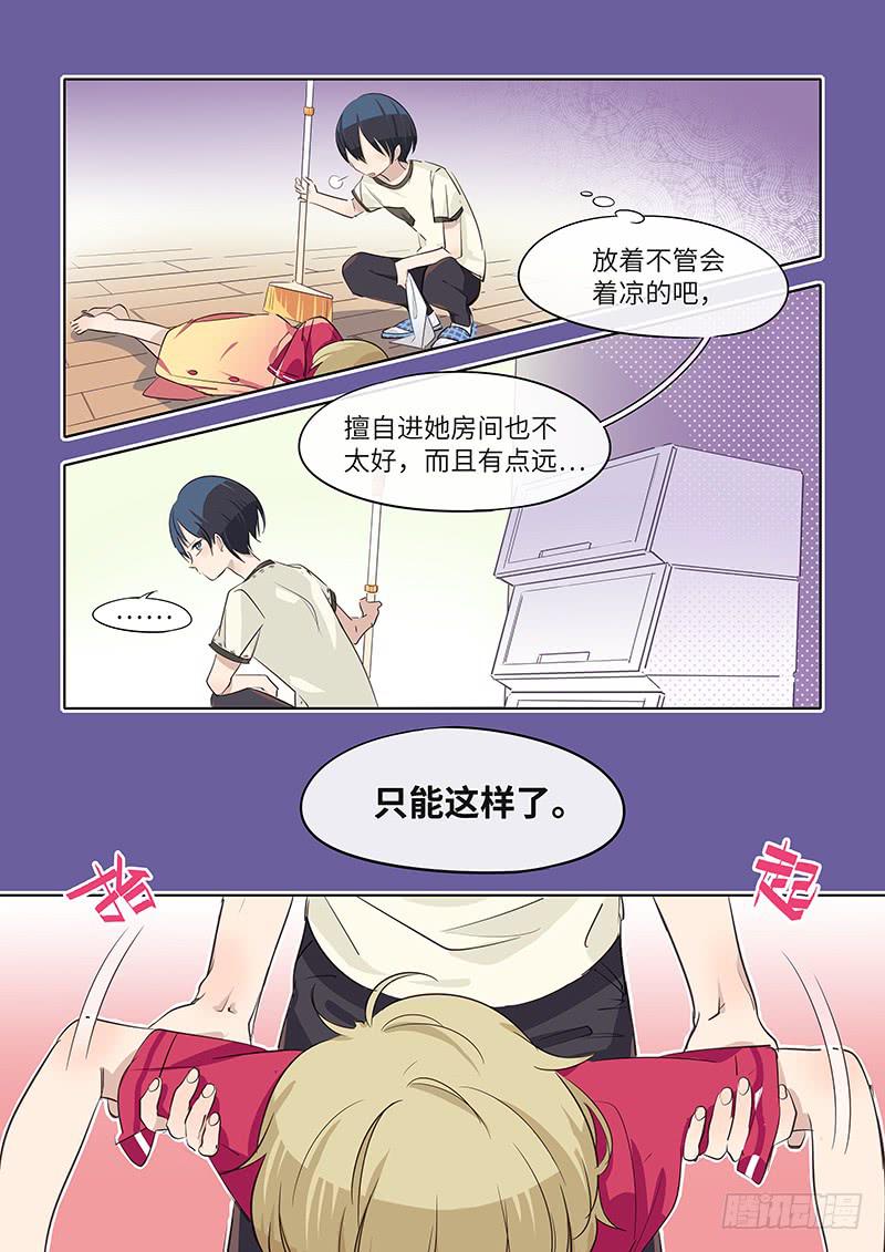 #054-下手了？-第55话