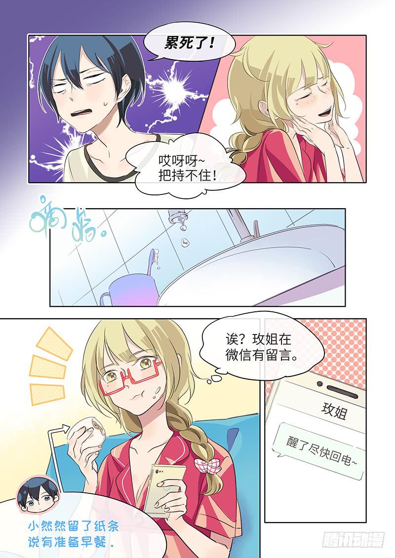 #054-下手了？-第55话