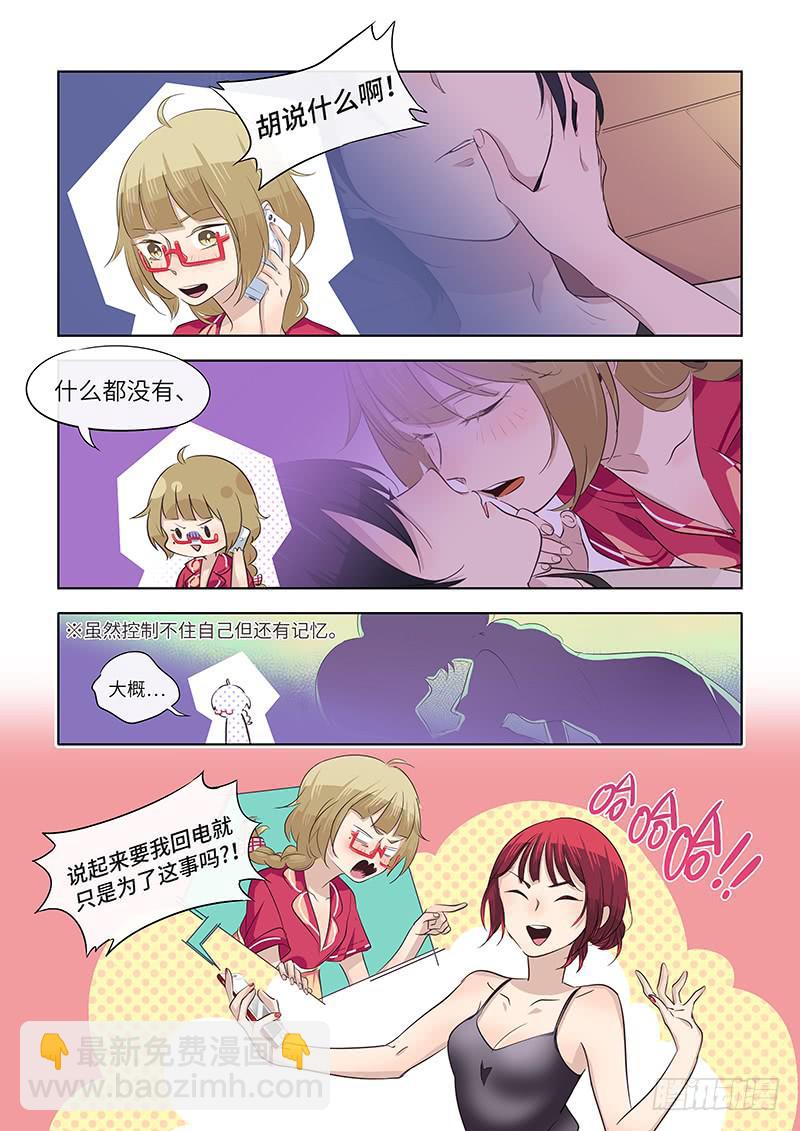 #054-下手了？-第55话