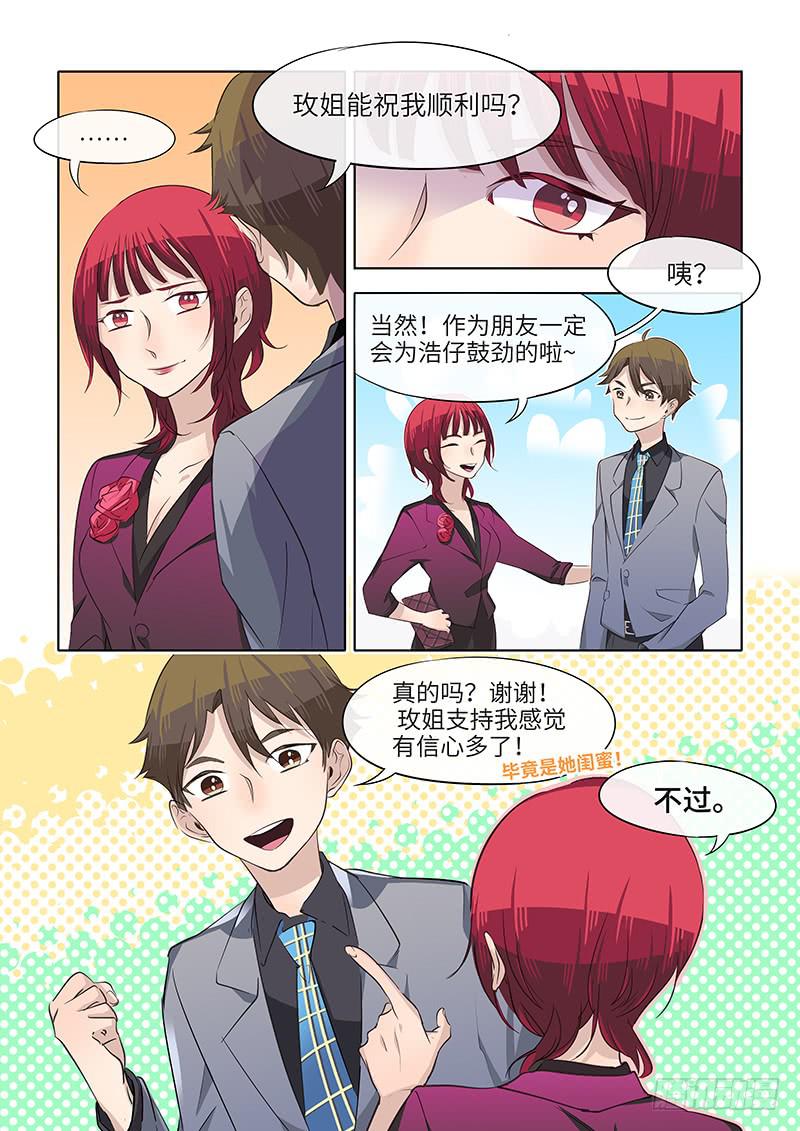 #056-支持？-第57话
