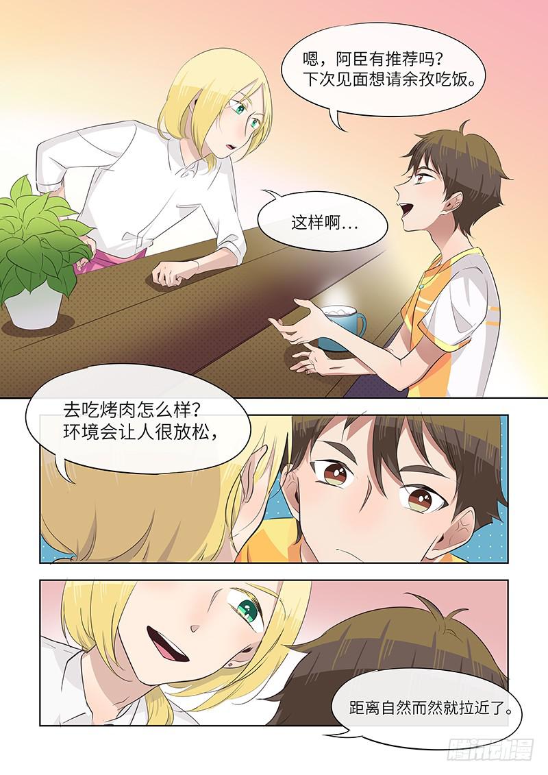 #058-答复？②-第59话
