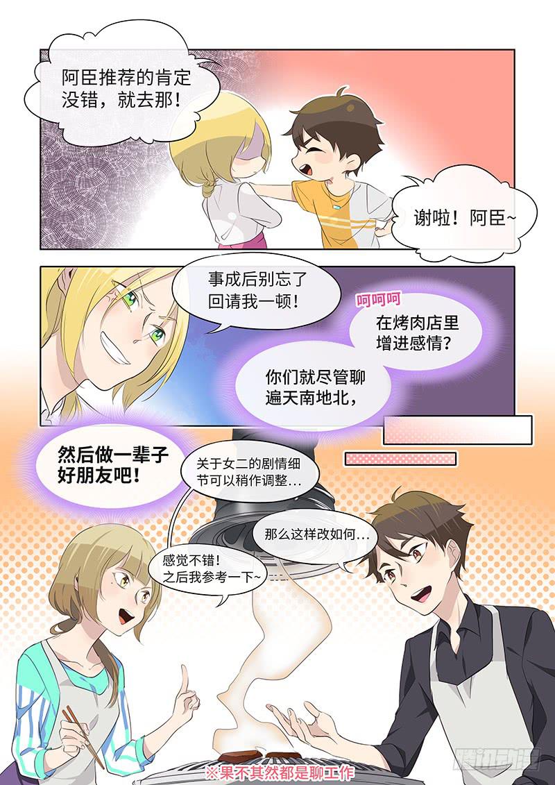 #058-答复？②-第59话