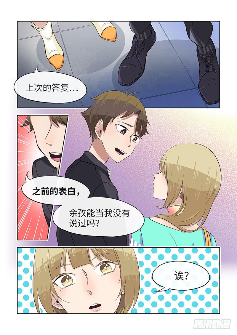 #058-答复？②-第59话