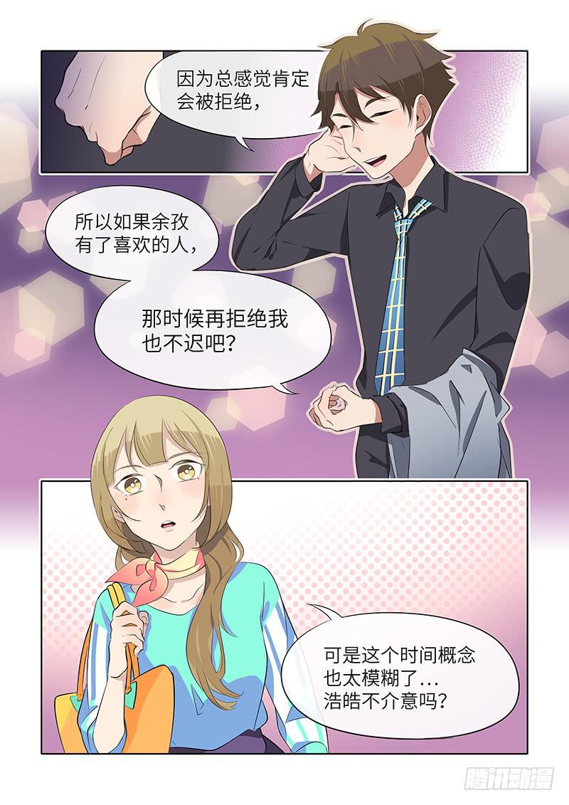 #058-答复？②-第59话