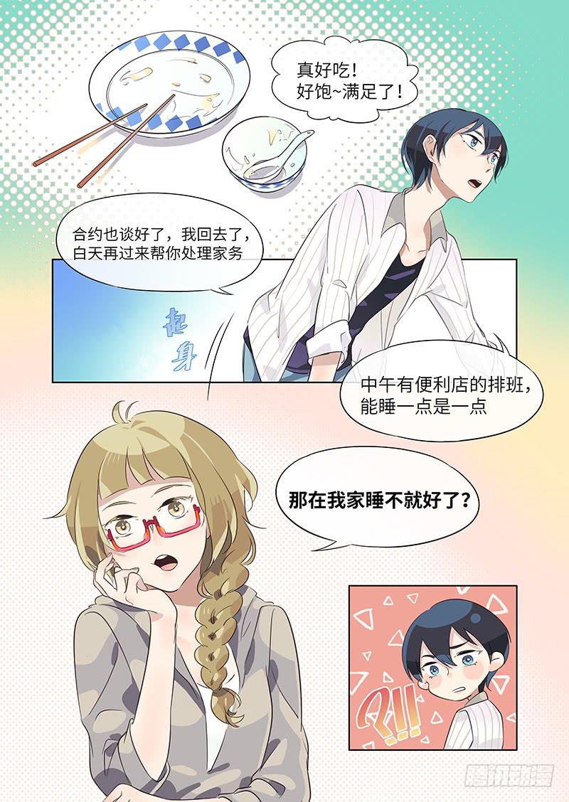 #007-合约？-第7话