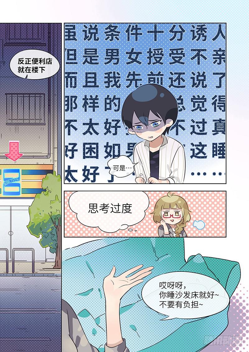 #007-合约？-第7话