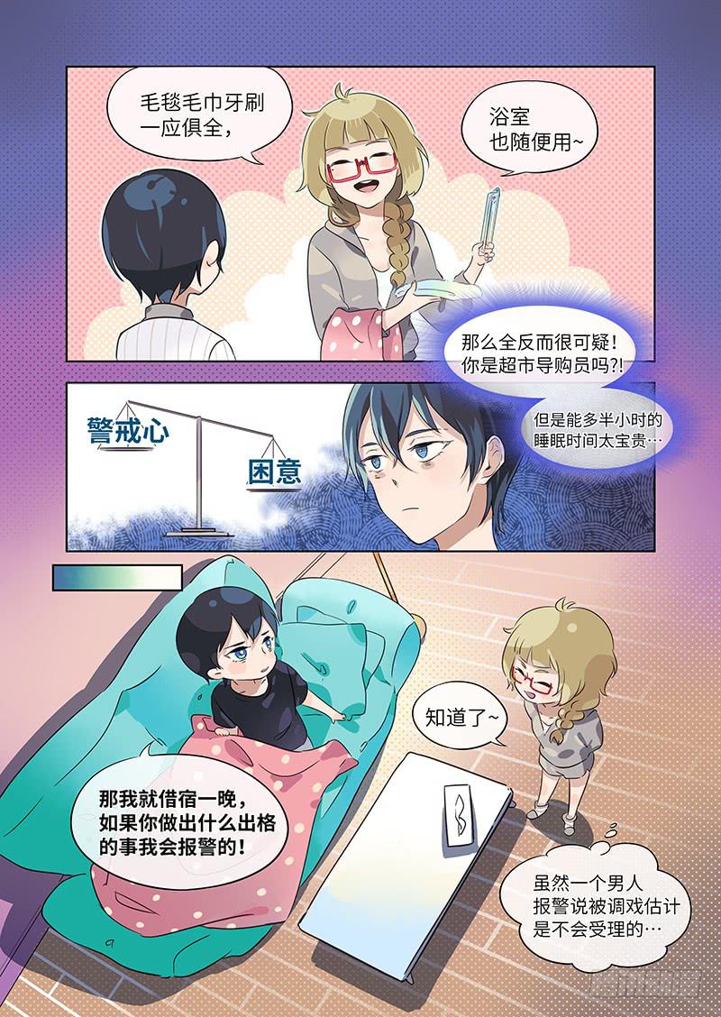 #007-合约？-第7话