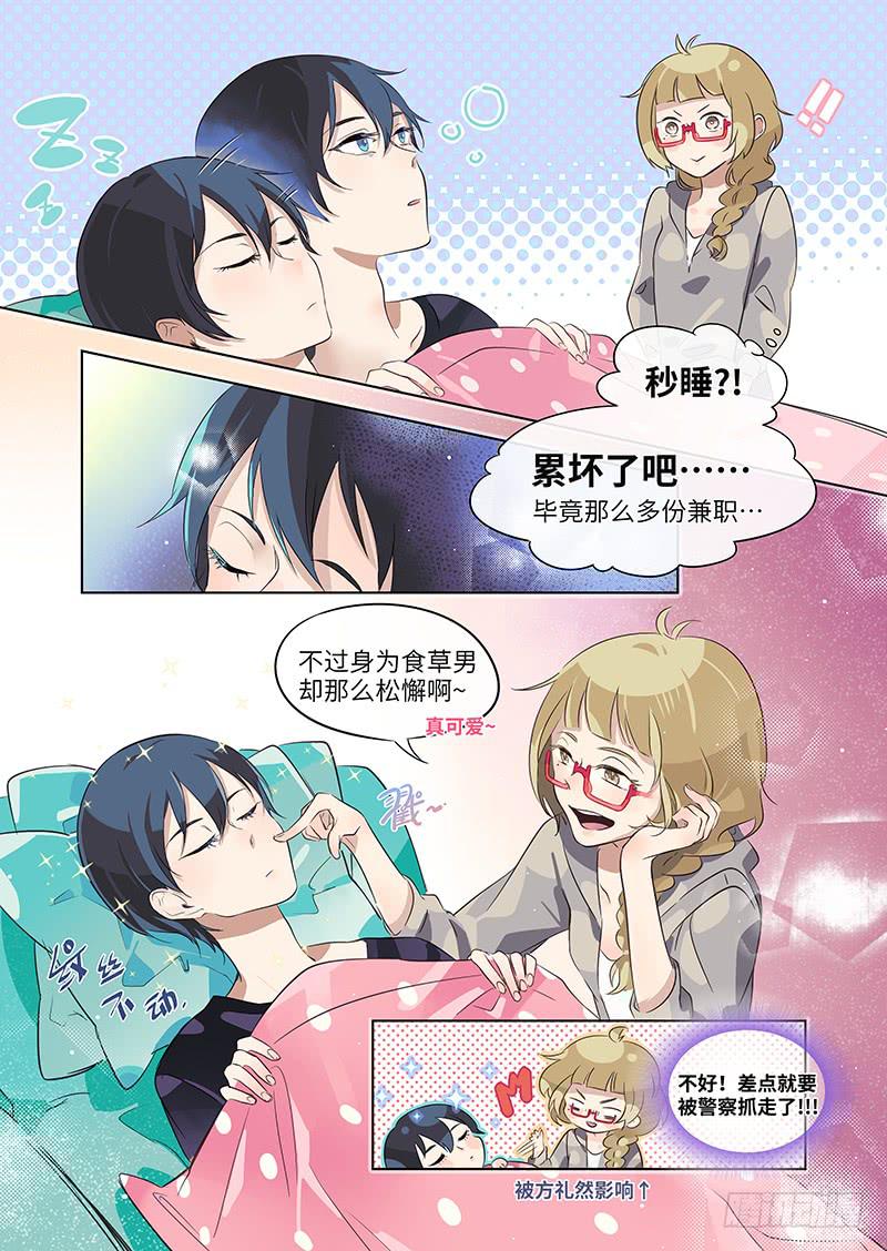 #007-合约？-第7话