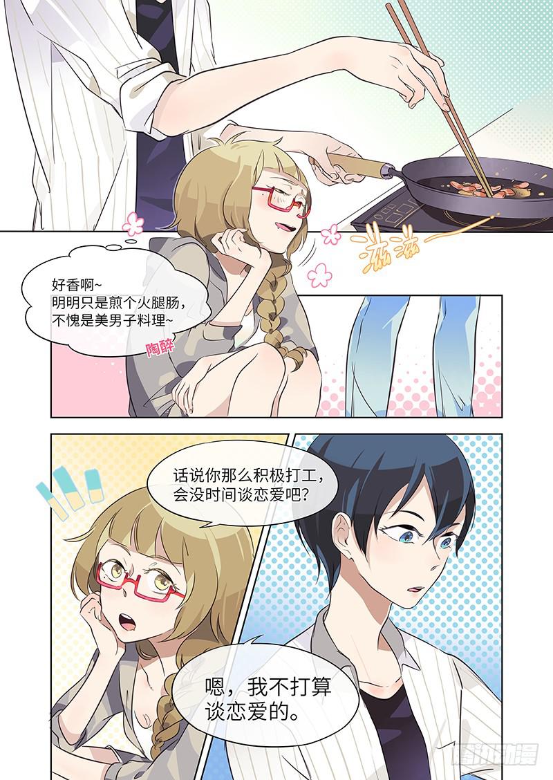 #007-合约？-第7话