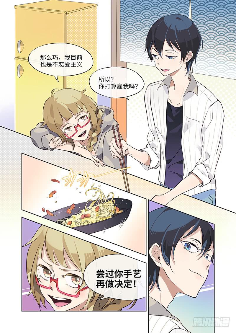 #007-合约？-第7话