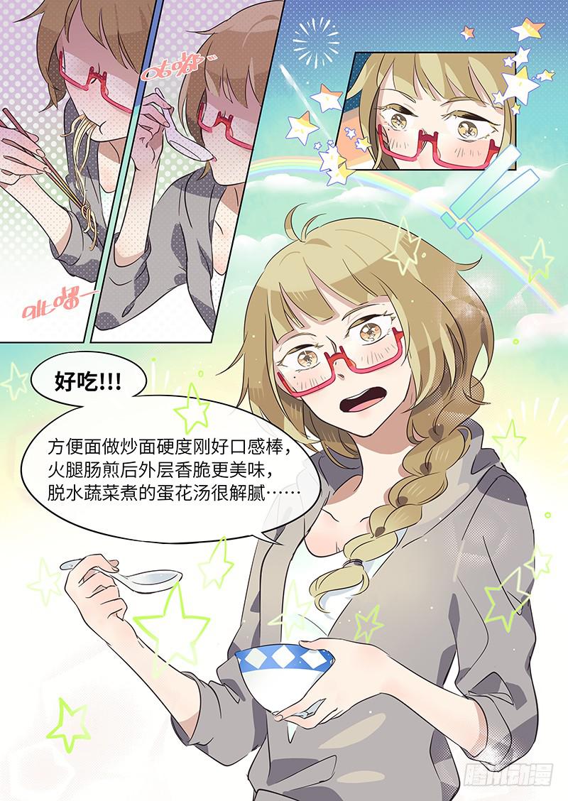 #007-合约？-第7话