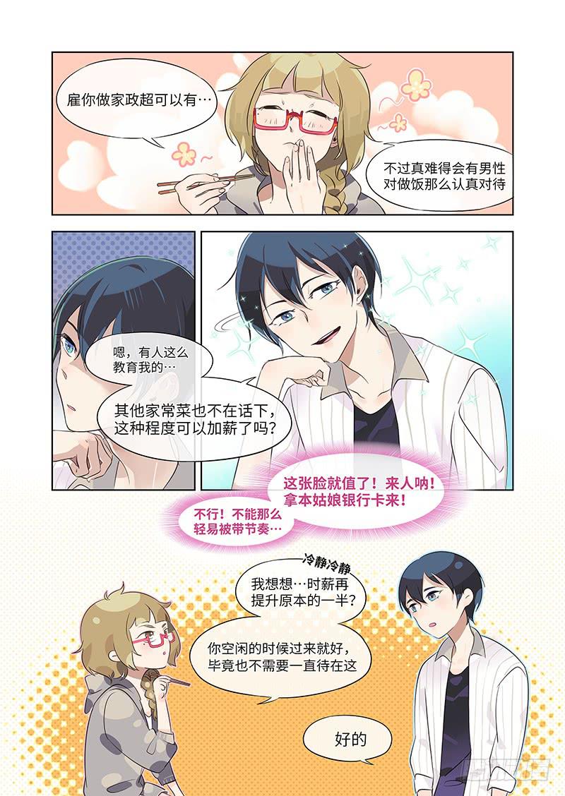 #007-合约？-第7话