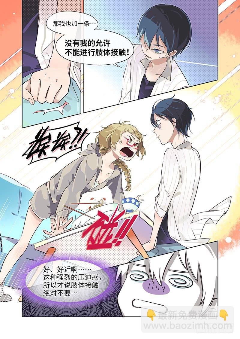 #007-合约？-第7话