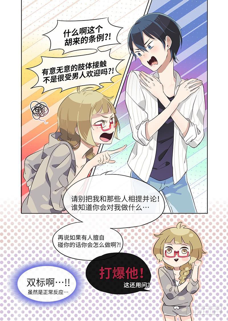 #007-合约？-第7话