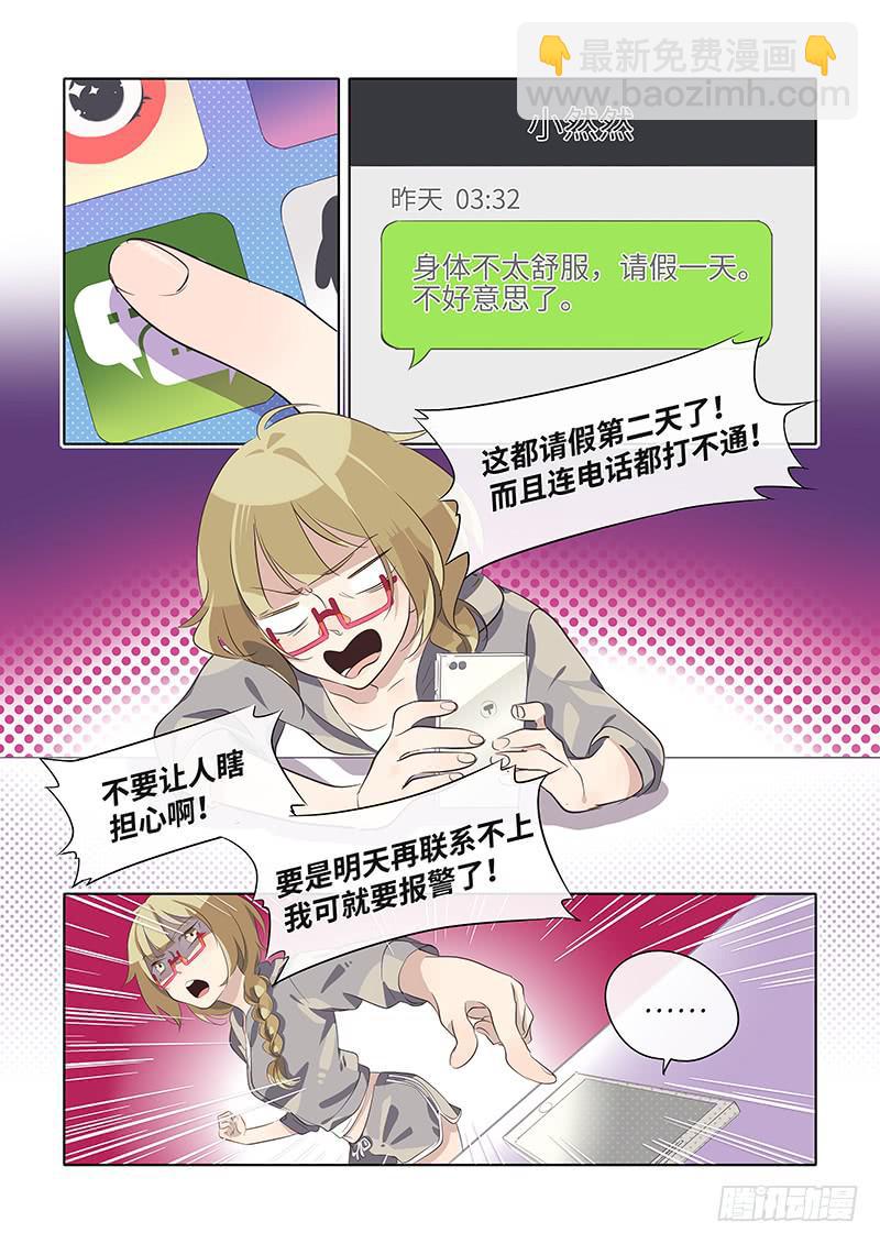 #060-失联？-第61话
