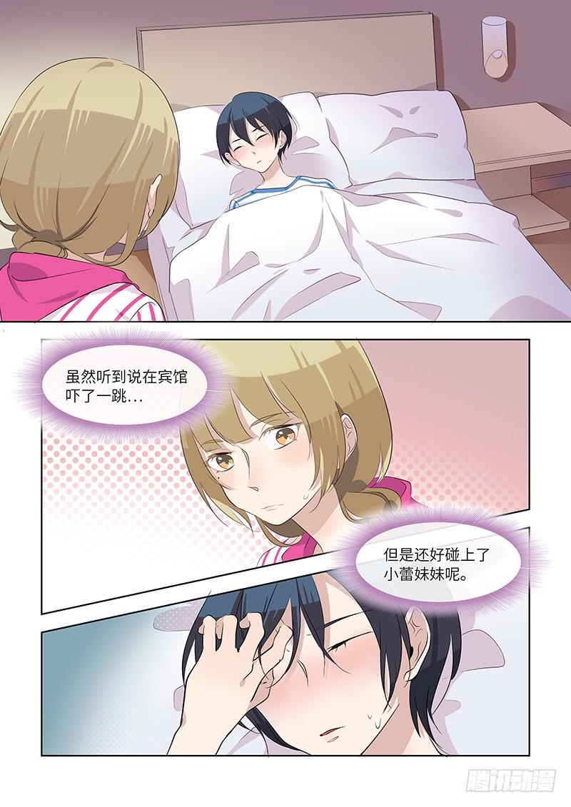 #062-那你呢？-第63话