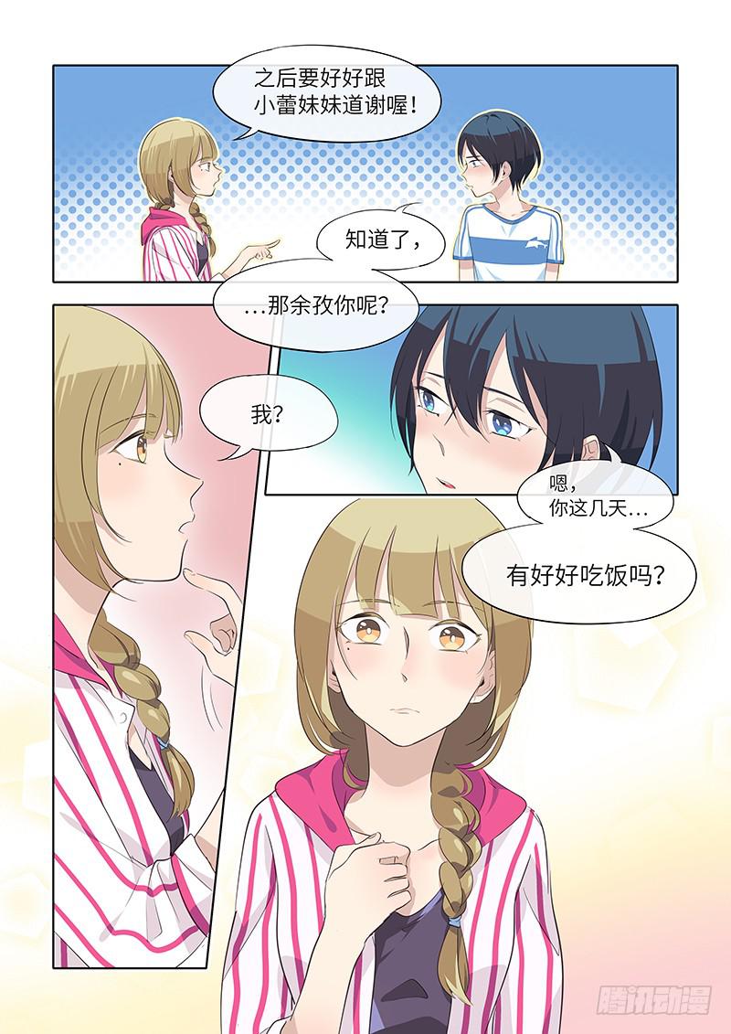 #062-那你呢？-第63话