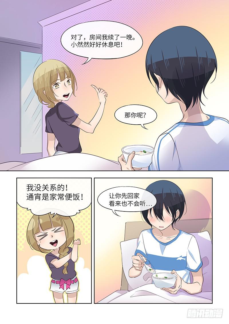 #064-君子一言？-第65话
