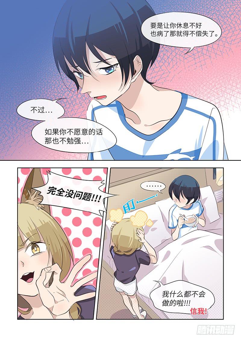 #064-君子一言？-第65话
