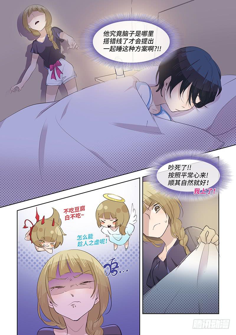 #064-君子一言？-第65话