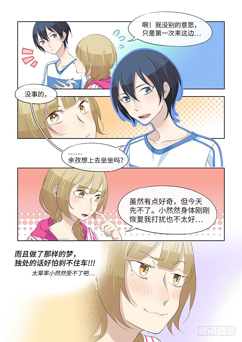 #067-明天见?-第69话