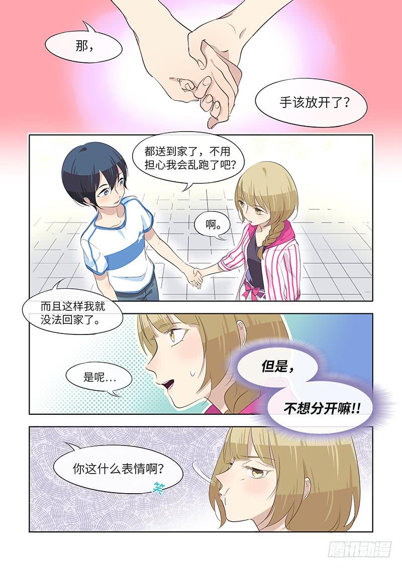 #067-明天见?-第69话