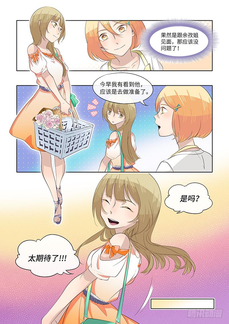 #069-多谢关照？-第71话