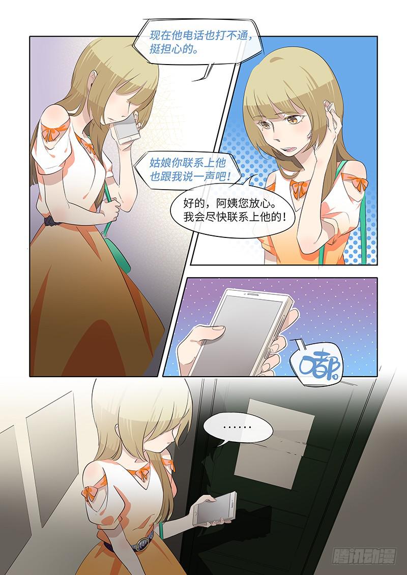 #071-最好不过？-第73话